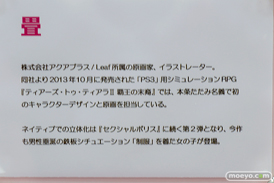 ネイティブ　画像　フィギュア　サンプル　レビュー　ワンダーフェスティバル 2015［冬］　アダルト　エロ35