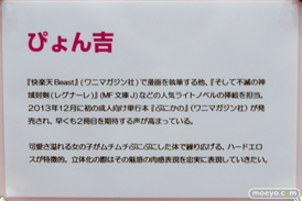 ネイティブ　画像　フィギュア　サンプル　レビュー　ワンダーフェスティバル 2015［冬］　アダルト　エロ37