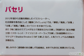 ネイティブ　画像　フィギュア　サンプル　レビュー　ワンダーフェスティバル 2015［冬］　アダルト　エロ41