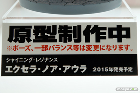 コトブキヤ　画像　フィギュア　サンプル　レビュー　ワンダーフェスティバル 2015［冬］　美少女　07