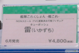 コトブキヤ　画像　フィギュア　サンプル　レビュー　ワンダーフェスティバル 2015［冬］　美少女　19