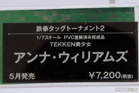コトブキヤ　画像　フィギュア　サンプル　レビュー　ワンダーフェスティバル 2015［冬］　美少女　26