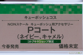 コトブキヤ　画像　フィギュア　サンプル　レビュー　ワンダーフェスティバル 2015［冬］　美少女　63