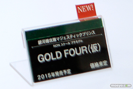 コトブキヤ　画像　フィギュア　サンプル　レビュー　ワンダーフェスティバル 2015［冬］　メカ　男　　06