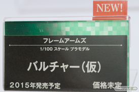 コトブキヤ　画像　フィギュア　サンプル　レビュー　ワンダーフェスティバル 2015［冬］　メカ　男　　08