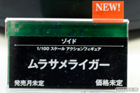 コトブキヤ　画像　フィギュア　サンプル　レビュー　ワンダーフェスティバル 2015［冬］　メカ　男　　14