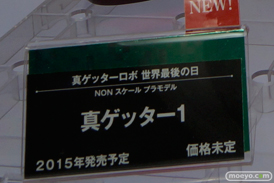 コトブキヤ　画像　フィギュア　サンプル　レビュー　ワンダーフェスティバル 2015［冬］　メカ　男　　19