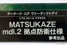 コトブキヤ　画像　フィギュア　サンプル　レビュー　ワンダーフェスティバル 2015［冬］　メカ　男　　21