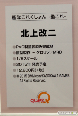 キューズQ　画像　フィギュア　サンプル　レビュー　ワンダーフェスティバル 2015［冬］　04