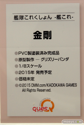 キューズQ　画像　フィギュア　サンプル　レビュー　ワンダーフェスティバル 2015［冬］　10