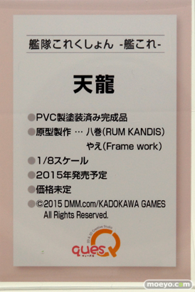 キューズQ　画像　フィギュア　サンプル　レビュー　ワンダーフェスティバル 2015［冬］　16