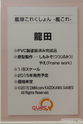 キューズQ　画像　フィギュア　サンプル　レビュー　ワンダーフェスティバル 2015［冬］　18