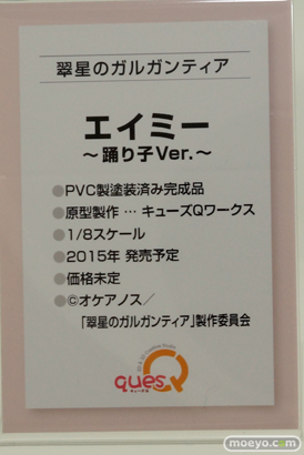 キューズQ　画像　フィギュア　サンプル　レビュー　ワンダーフェスティバル 2015［冬］　23