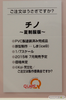 キューズQ　画像　フィギュア　サンプル　レビュー　ワンダーフェスティバル 2015［冬］　31