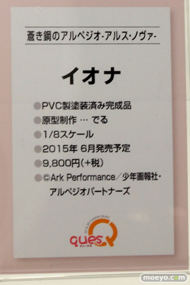 キューズQ　画像　フィギュア　サンプル　レビュー　ワンダーフェスティバル 2015［冬］　35