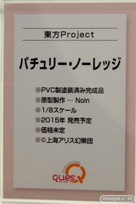 キューズQ　画像　フィギュア　サンプル　レビュー　ワンダーフェスティバル 2015［冬］　41