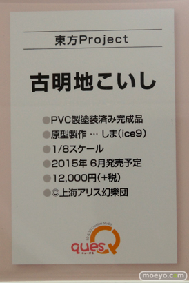 キューズQ　画像　フィギュア　サンプル　レビュー　ワンダーフェスティバル 2015［冬］　45