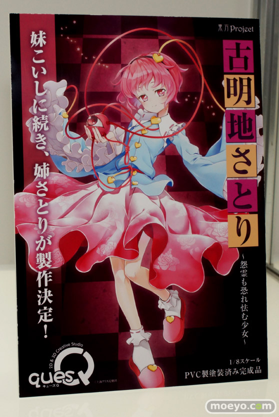 キューズQ　画像　フィギュア　サンプル　レビュー　ワンダーフェスティバル 2015［冬］　46