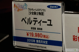 ダイキ工業　画像　フィギュア　サンプル　レビュー　ワンダーフェスティバル 2015［冬］　アダルト　エロ　04