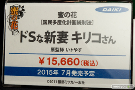 ダイキ工業　画像　フィギュア　サンプル　レビュー　ワンダーフェスティバル 2015［冬］　アダルト　エロ　06