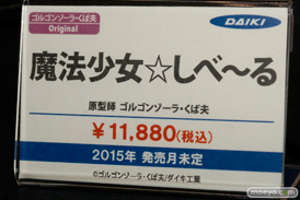 ダイキ工業　画像　フィギュア　サンプル　レビュー　ワンダーフェスティバル 2015［冬］　アダルト　エロ　08
