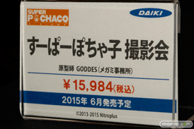 ダイキ工業　画像　フィギュア　サンプル　レビュー　ワンダーフェスティバル 2015［冬］　アダルト　エロ　10