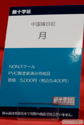 ビート　Q-six　画像　フィギュア　サンプル　レビュー　ワンダーフェスティバル 2015［冬］　アダルト　エロ　04
