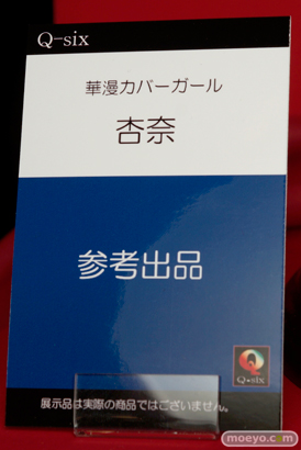 ビート　Q-six　画像　フィギュア　サンプル　レビュー　ワンダーフェスティバル 2015［冬］　アダルト　エロ　08