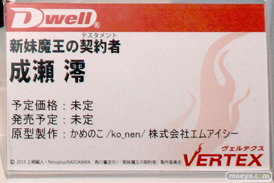 ヴェルテクス　画像　フィギュア　サンプル　レビュー　ワンダーフェスティバル 2015［冬］　尻　そに子　08