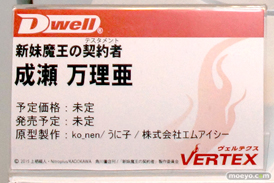 ヴェルテクス　画像　フィギュア　サンプル　レビュー　ワンダーフェスティバル 2015［冬］　尻　そに子　10