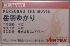 ヴェルテクス　画像　フィギュア　サンプル　レビュー　ワンダーフェスティバル 2015［冬］　尻　そに子　17