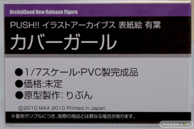 オーキッドシード　画像　フィギュア　サンプル　レビュー　ワンダーフェスティバル 2015［冬］　尻　アダルト　エロ　05
