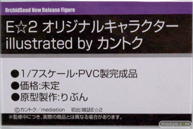 オーキッドシード　画像　フィギュア　サンプル　レビュー　ワンダーフェスティバル 2015［冬］　尻　アダルト　エロ　13