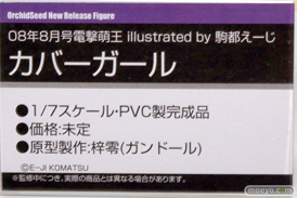オーキッドシード　画像　フィギュア　サンプル　レビュー　ワンダーフェスティバル 2015［冬］　尻　アダルト　エロ　15