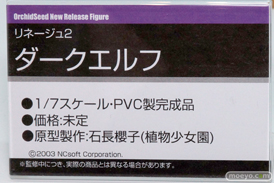 オーキッドシード　画像　フィギュア　サンプル　レビュー　ワンダーフェスティバル 2015［冬］　尻　アダルト　エロ　17