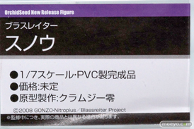 オーキッドシード　画像　フィギュア　サンプル　レビュー　ワンダーフェスティバル 2015［冬］　尻　アダルト　エロ　21