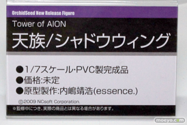 オーキッドシード　画像　フィギュア　サンプル　レビュー　ワンダーフェスティバル 2015［冬］　尻　アダルト　エロ　25
