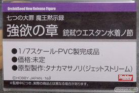 オーキッドシード　画像　フィギュア　サンプル　レビュー　ワンダーフェスティバル 2015［冬］　尻　アダルト　エロ　30