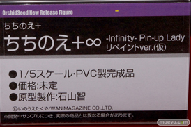 オーキッドシード　画像　フィギュア　サンプル　レビュー　ワンダーフェスティバル 2015［冬］　尻　アダルト　エロ　39