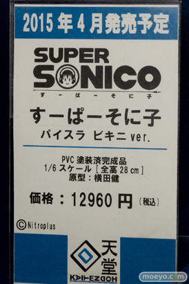 回天堂　画像　フィギュア　サンプル　レビュー　ワンダーフェスティバル 2015［冬］　08