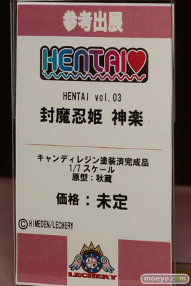 レチェリー　画像　フィギュア　サンプル　レビュー　ワンダーフェスティバル 2015［冬］　アダルト　エロ　モロ　03