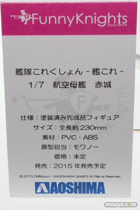 アオシマ　画像　フィギュア　サンプル　レビュー　ワンダーフェスティバル 2015［冬］　艦隊これくしょん　06