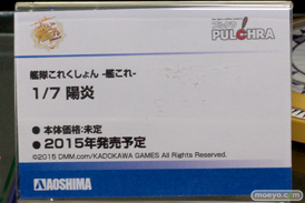 アオシマ　画像　フィギュア　サンプル　レビュー　ワンダーフェスティバル 2015［冬］　艦隊これくしょん　10