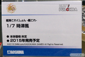 アオシマ　画像　フィギュア　サンプル　レビュー　ワンダーフェスティバル 2015［冬］　艦隊これくしょん　12