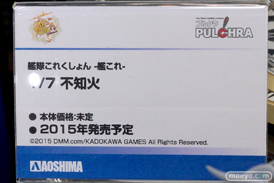 アオシマ　画像　フィギュア　サンプル　レビュー　ワンダーフェスティバル 2015［冬］　艦隊これくしょん　18