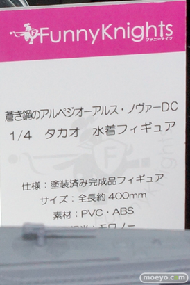 アオシマ　画像　フィギュア　サンプル　レビュー　ワンダーフェスティバル 2015［冬］　艦隊これくしょん　24