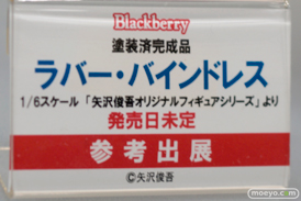 milkpot　BlackBerry　画像　フィギュア　サンプル　レビュー　ワンダーフェスティバル 2015［冬］　アダルト　エロ　05