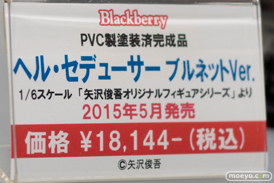 milkpot　BlackBerry　画像　フィギュア　サンプル　レビュー　ワンダーフェスティバル 2015［冬］　アダルト　エロ　07