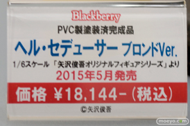 milkpot　BlackBerry　画像　フィギュア　サンプル　レビュー　ワンダーフェスティバル 2015［冬］　アダルト　エロ　09