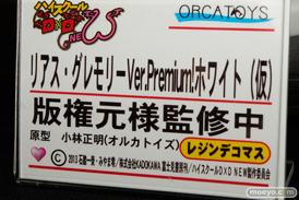オルカトイズ　画像　フィギュア　サンプル　レビュー　ワンダーフェスティバル 2015［冬］　アダルト　エロ　09